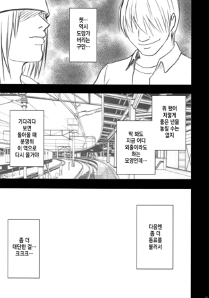 Gentei Kaijo Soushuuhen (Hatsukoi Limited) | 한정해제 총집편 - Page 45