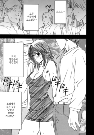 Gentei Kaijo Soushuuhen (Hatsukoi Limited) | 한정해제 총집편 - Page 103