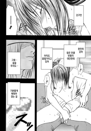 Gentei Kaijo Soushuuhen (Hatsukoi Limited) | 한정해제 총집편 Page #86