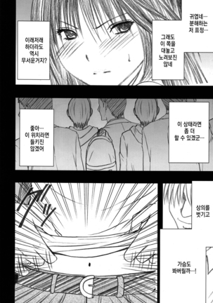 Gentei Kaijo Soushuuhen (Hatsukoi Limited) | 한정해제 총집편 Page #18