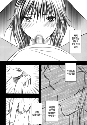 Gentei Kaijo Soushuuhen (Hatsukoi Limited) | 한정해제 총집편 - Page 90