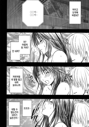 Gentei Kaijo Soushuuhen (Hatsukoi Limited) | 한정해제 총집편 Page #82