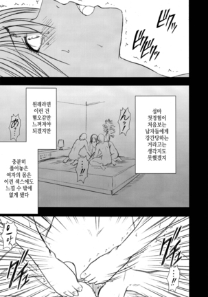 Gentei Kaijo Soushuuhen (Hatsukoi Limited) | 한정해제 총집편 - Page 131