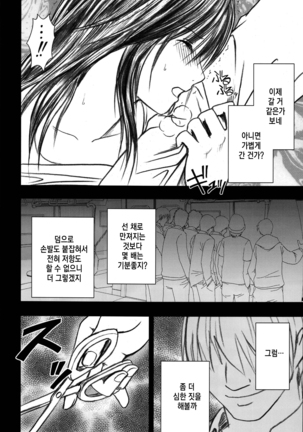 Gentei Kaijo Soushuuhen (Hatsukoi Limited) | 한정해제 총집편 - Page 70