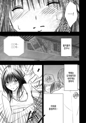 Gentei Kaijo Soushuuhen (Hatsukoi Limited) | 한정해제 총집편 Page #43