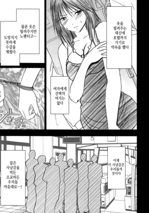 Gentei Kaijo Soushuuhen (Hatsukoi Limited) | 한정해제 총집편 - Page 101