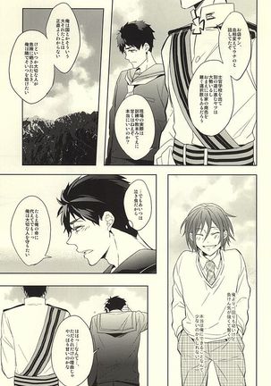 花に嵐 Page #59