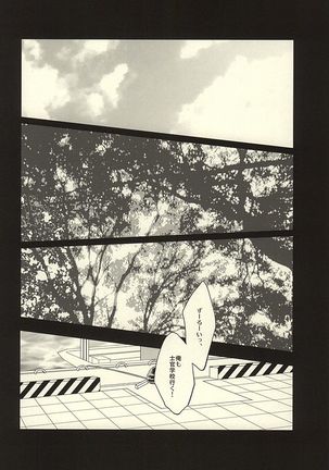 花に嵐 Page #2