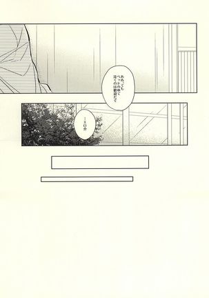 花に嵐 - Page 65