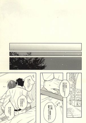 花に嵐 - Page 45