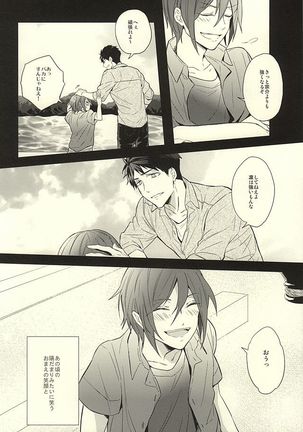 花に嵐 Page #4