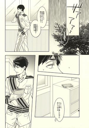 花に嵐 Page #30