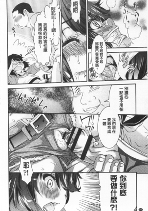 強X的俱樂部 - Page 108