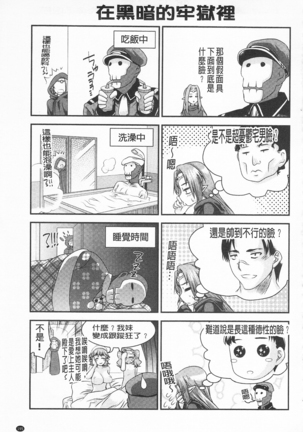 強X的俱樂部 - Page 197