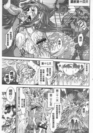 強X的俱樂部 Page #99