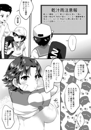 菊丸と大石がエッチする漫画 - Page 3