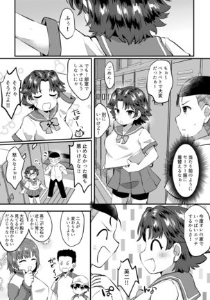 菊丸と大石がエッチする漫画 - Page 11