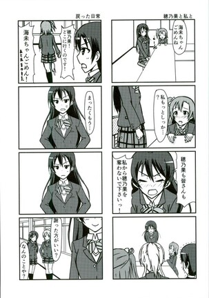 Umami-chan Kara Mystery - Page 18