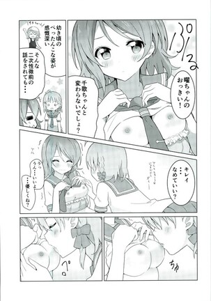 Umami-chan Kara Mystery - Page 26