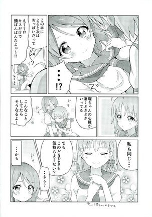Umami-chan Kara Mystery - Page 25