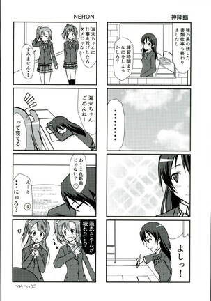 Umami-chan Kara Mystery - Page 11
