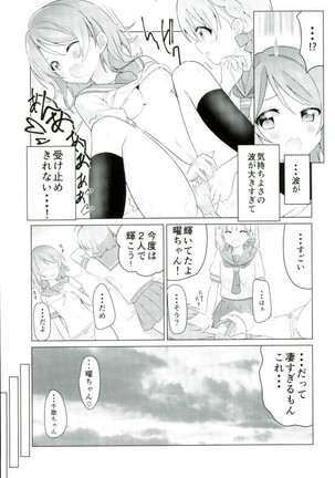 Umami-chan Kara Mystery - Page 28