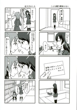 Umami-chan Kara Mystery - Page 15