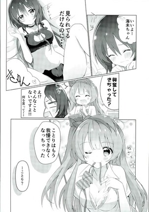 Umami-chan Kara Mystery - Page 5