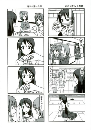 Umami-chan Kara Mystery - Page 16