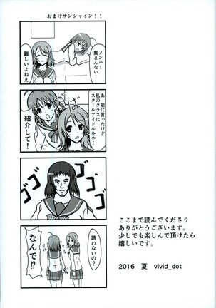 Umami-chan Kara Mystery - Page 30
