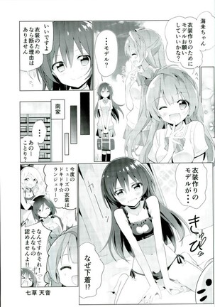 Umami-chan Kara Mystery - Page 2