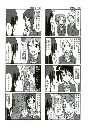 Umami-chan Kara Mystery - Page 13