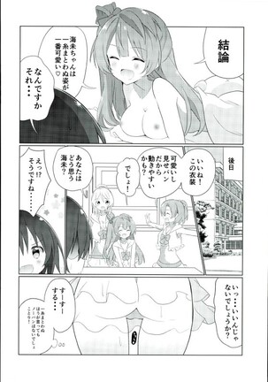 Umami-chan Kara Mystery - Page 9