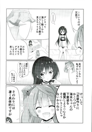 Umami-chan Kara Mystery - Page 3