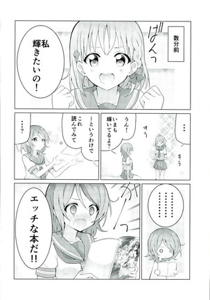 Umami-chan Kara Mystery - Page 21