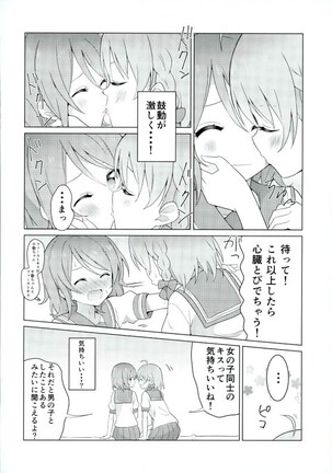Umami-chan Kara Mystery - Page 23