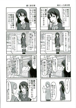 Umami-chan Kara Mystery - Page 14