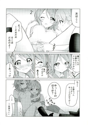 Umami-chan Kara Mystery - Page 27