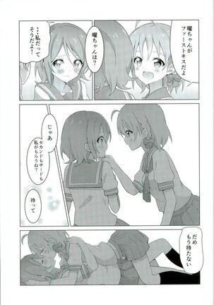 Umami-chan Kara Mystery - Page 24