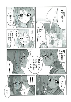 Umami-chan Kara Mystery - Page 22