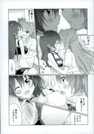 Umami-chan Kara Mystery - Page 6