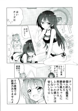 Umami-chan Kara Mystery - Page 4