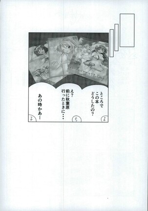 Umami-chan Kara Mystery - Page 29