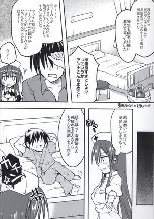 Pink Nurse to Seinaru Kakusei Page #7