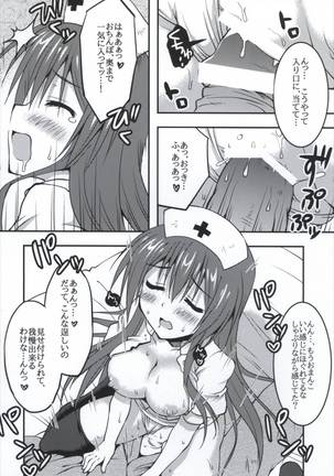 Pink Nurse to Seinaru Kakusei - Page 13
