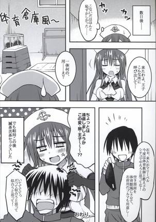 Pink Nurse to Seinaru Kakusei - Page 19