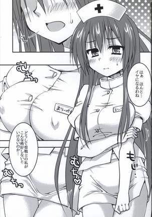 Pink Nurse to Seinaru Kakusei - Page 4