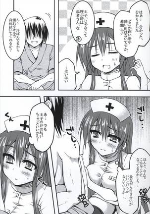 Pink Nurse to Seinaru Kakusei - Page 8