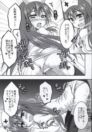 Pink Nurse to Seinaru Kakusei - Page 16