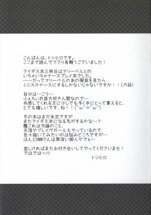 Pink Nurse to Seinaru Kakusei - Page 20